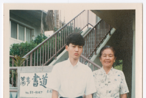 Boy and Woman (ddr-ohs-1-183)