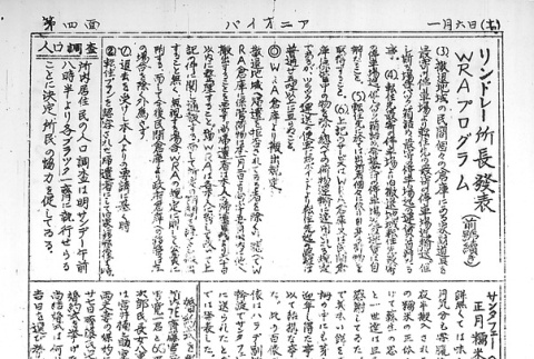 Page 10 of 10 (ddr-densho-147-232-master-be6a17058d)