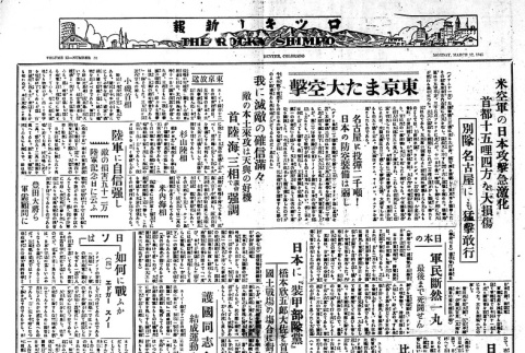 Page 4 of 4 (ddr-densho-148-120-master-23594490e5)