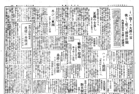 Page 2 of 4 (ddr-densho-148-214-master-f1cd43851f)