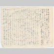 Letter in Japanese (ddr-densho-501-333)