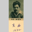 Kenichi Nakamura (ddr-njpa-4-1165)