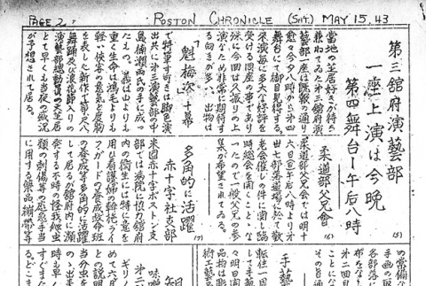 Page 7 of 8 (ddr-densho-145-313-master-e3f9724a7c)