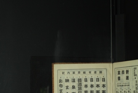 Page 497 (ddr-densho-255-11-master-1879c1e51c)