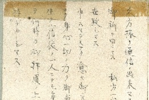 Postcard sent to Rev. Shinjo Nagatomi (ddr-manz-4-109)