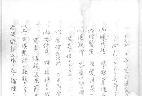 Page 11 of 12 (ddr-densho-157-113-master-09020c4821)
