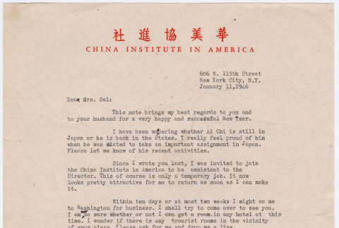 Letter from Hsin-Pao Yang to Ryo Tsai (ddr-densho-446-169)