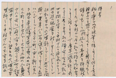 Letter in Japanese (ddr-densho-501-165)