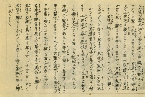 Page 2 of 3 (ddr-densho-179-227-master-b02d7af9d7)