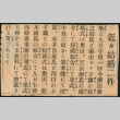 Newspaper clipping in Japanese (ddr-densho-483-1139)