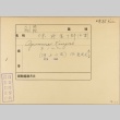 Envelope for Kinjiro Ajimura (ddr-njpa-5-153)