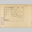 Envelope for Waichi Fujimoto (ddr-njpa-5-580)