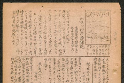 Full document (ddr-densho-536-31-mezzanine-1d0184f6a7)