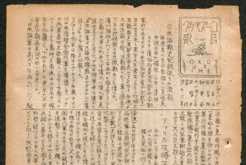 Lordsburg Times issue (ddr-densho-536-70)