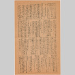 The Lordsburg Times Issue No. 231, May 24, 1943 (ddr-densho-385-25)