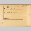 Envelope of HMS Valiant photographs [empty] (ddr-njpa-13-558)