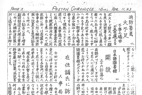 Page 7 of 8 (ddr-densho-145-285-master-9632fe2e68)