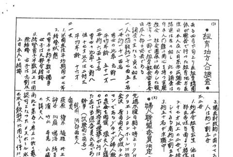Page 11 of 11 (ddr-densho-147-9-master-5d62d485df)