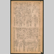 Lordsburg Times number 210 (ddr-densho-536-208)