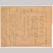 Document in Japanese (ddr-densho-501-352)