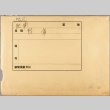 Envelope of Italian military photographs [2] (ddr-njpa-13-789)