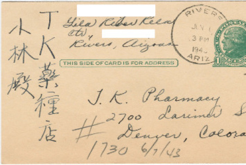 Letter sent to T.K. Pharmacy from Gila River concentration camp (ddr-densho-319-289)
