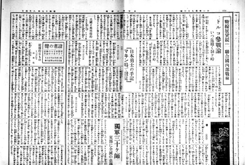 Page 3 of 4 (ddr-densho-148-29-master-ffa394bf8e)