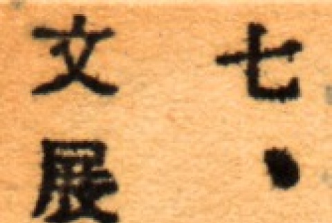 Back (ddr-njpa-4-1082-master-f9336252e0)