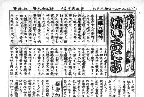 Page 5 of 7 (ddr-densho-147-279-master-f699162967)