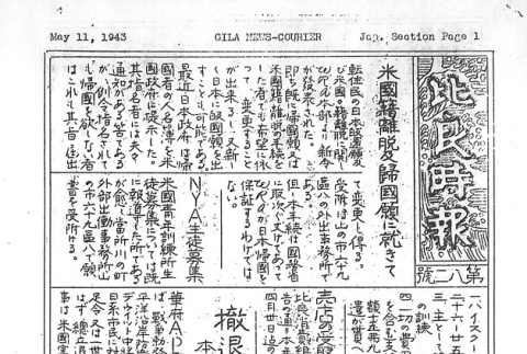 Page 7 of 8 (ddr-densho-141-92-master-d9b99075f9)