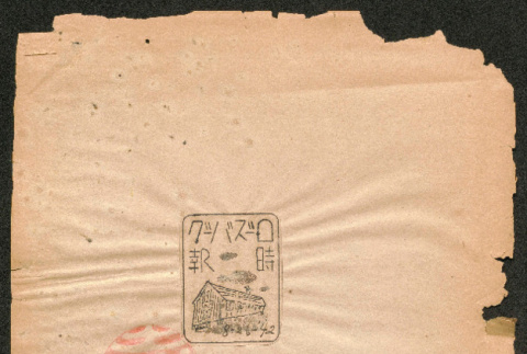 Full document (ddr-densho-536-1-mezzanine-e6922173fa)
