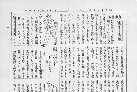 Page 10 of 12 (ddr-densho-97-101-master-e4f5e82169)