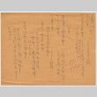 Document in Japanese (ddr-densho-501-233)