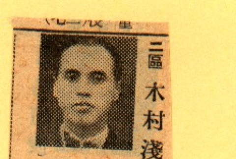 Asahichi Kimura, a Tochigi politician (ddr-njpa-4-599)