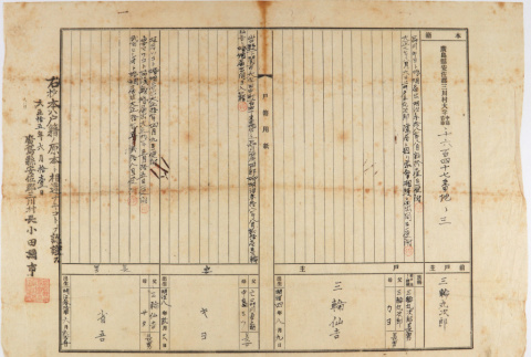 Document in Japanese (ddr-densho-437-306)