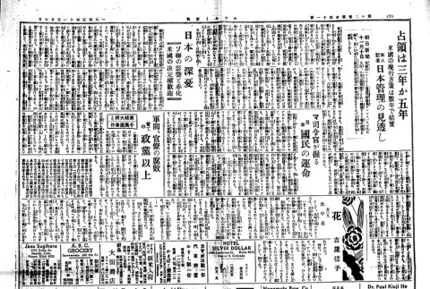 Page 3 of 4 (ddr-densho-148-227-master-45c9ca2ced)