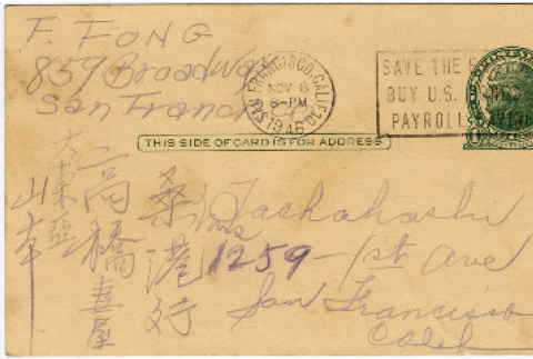 Postcard from F. Fong to Tomoye Takahashi (ddr-densho-422-446)