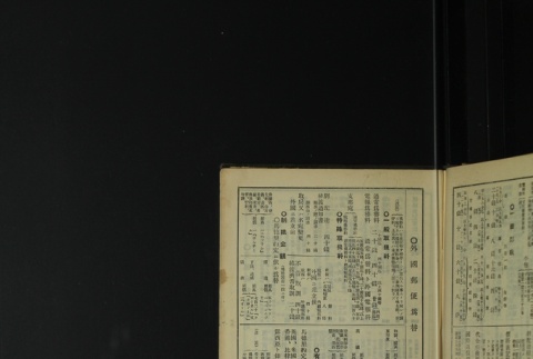 Page 505 (ddr-densho-255-1-master-9686c96f08)