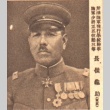 Japanese Army Major-General Kamesuke Nagamine (ddr-njpa-4-1070)