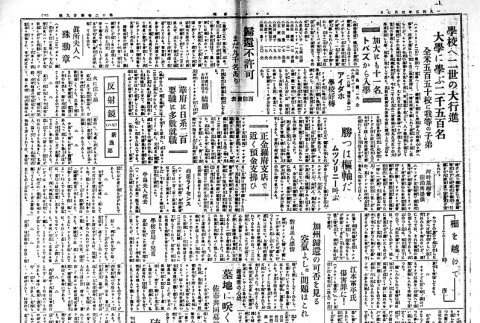 Page 2 of 4 (ddr-densho-148-118-master-1431fd0a8d)