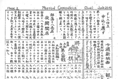 Page 6 of 7 (ddr-densho-145-342-master-b8907aa714)