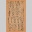 The Lordsburg Times Issue No. 224, May 17, 1943 (ddr-densho-385-31)