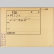 Envelope of Shoko Aoyama photographs (ddr-njpa-5-175)