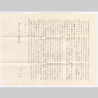 Letter from S. Kunihira (ddr-densho-501-316)