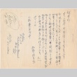 Letter sent to T.K. Pharmacy from Rohwer concentration camp (ddr-densho-319-215)