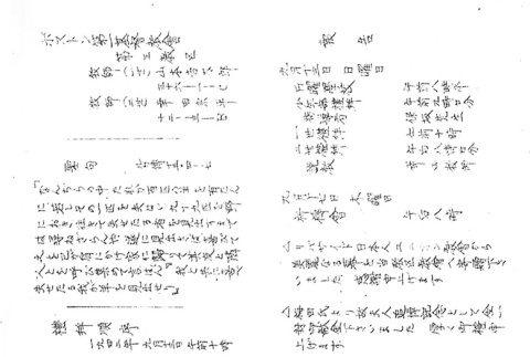 Page 6 of 10 (ddr-densho-145-197-master-043cb8d6fd)