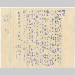 Note in Japanese (ddr-densho-422-323)