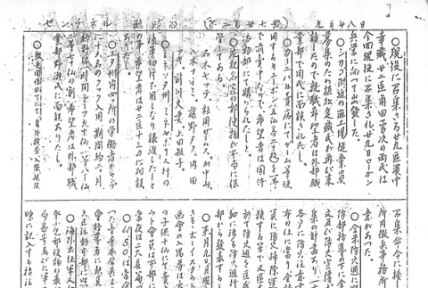 Page 4 of 4 (ddr-densho-97-456-master-86ba40fb0b)