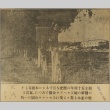Article about Futoshi Arakawa (ddr-njpa-5-60)