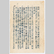 Letter in Japanese (ddr-densho-335-73)